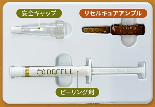 BQCELLダーマスキンピーリング